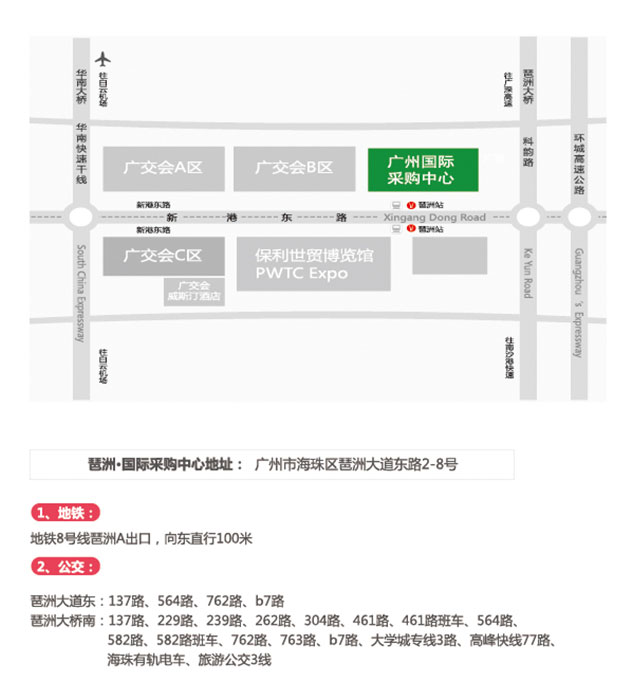 家博会-交通地图